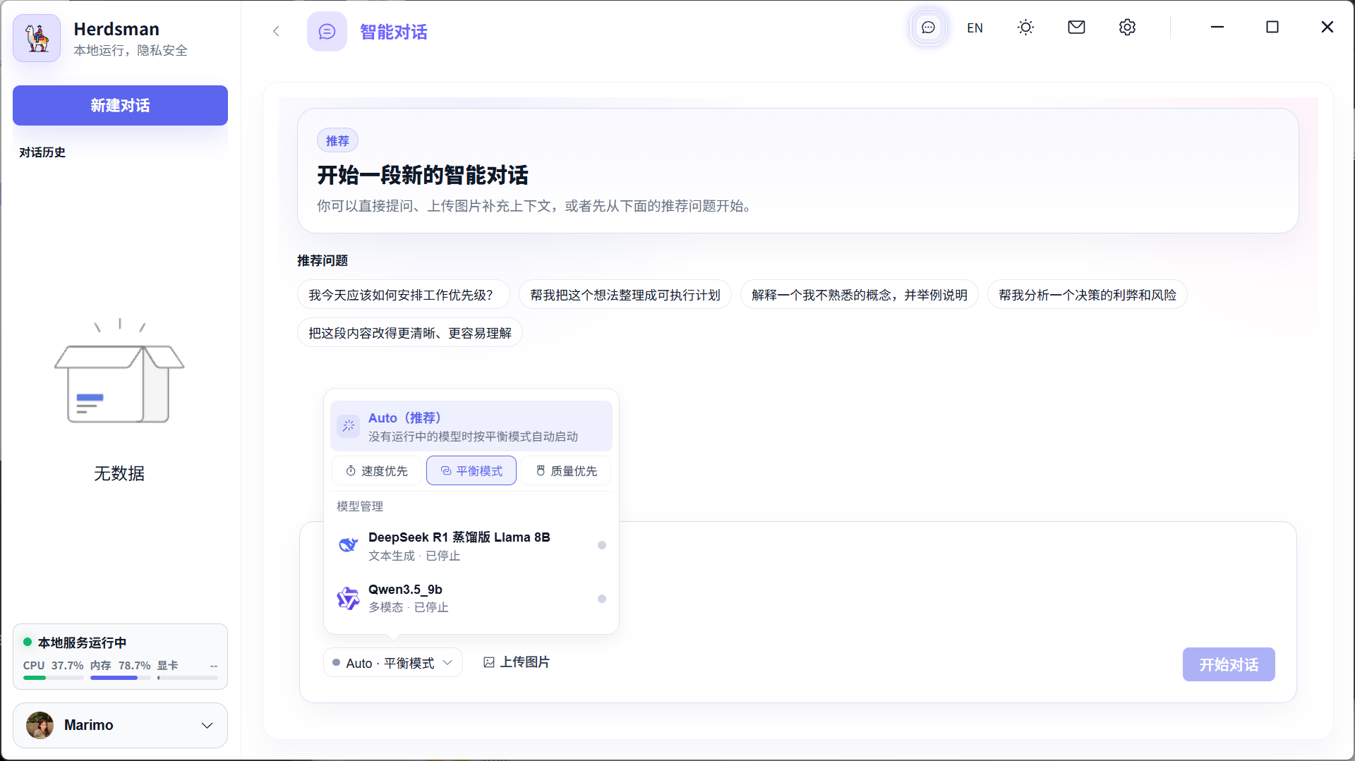 智能模式与 Auto 匹配